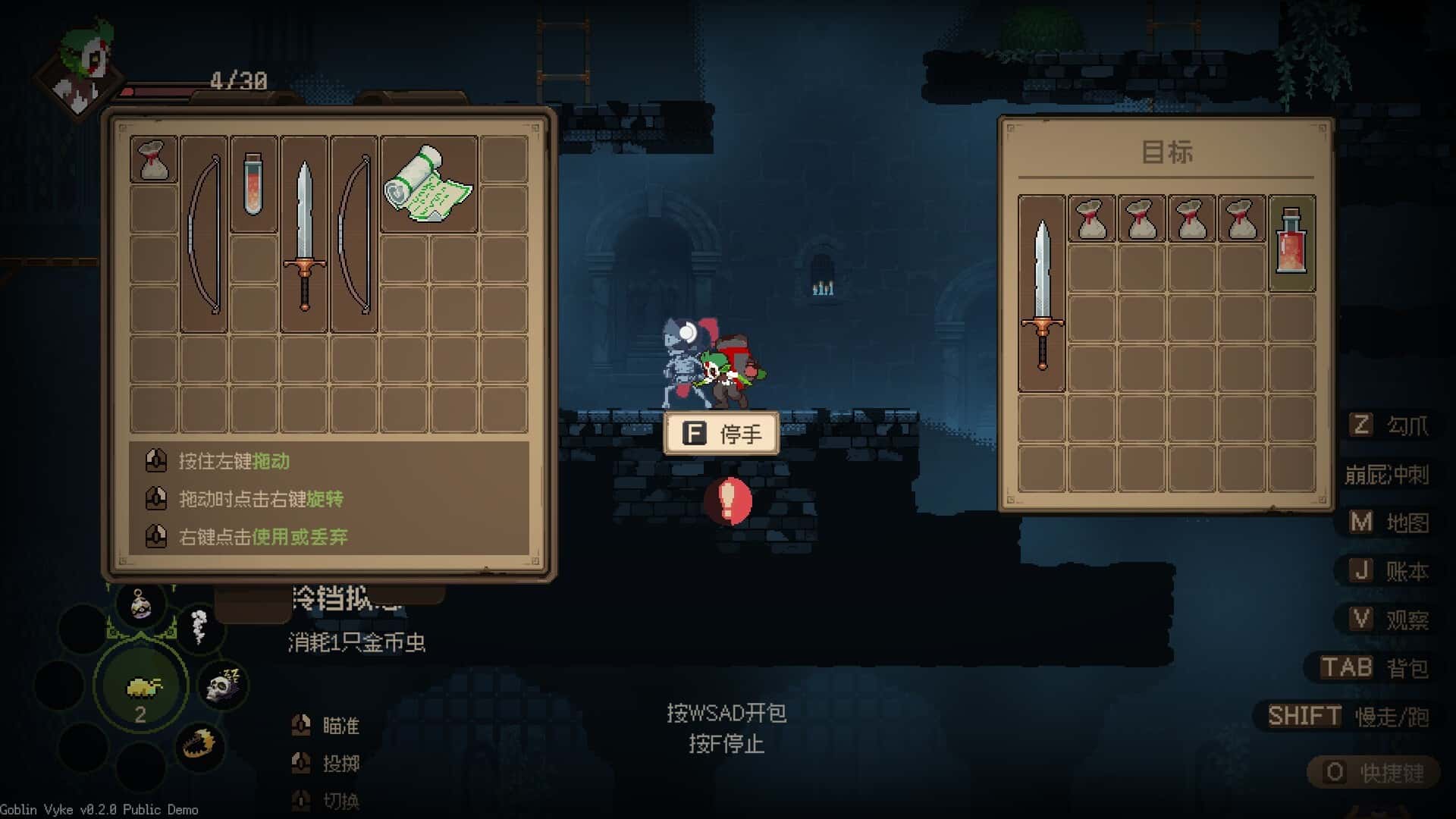 游戏画面4