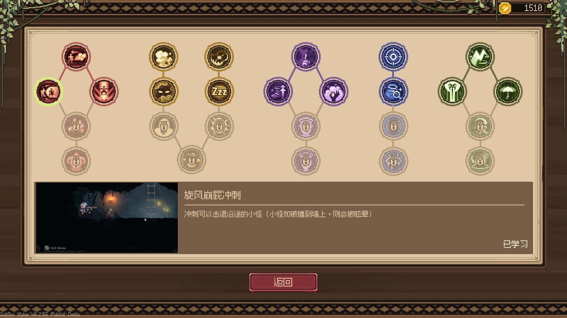 游戏画面3